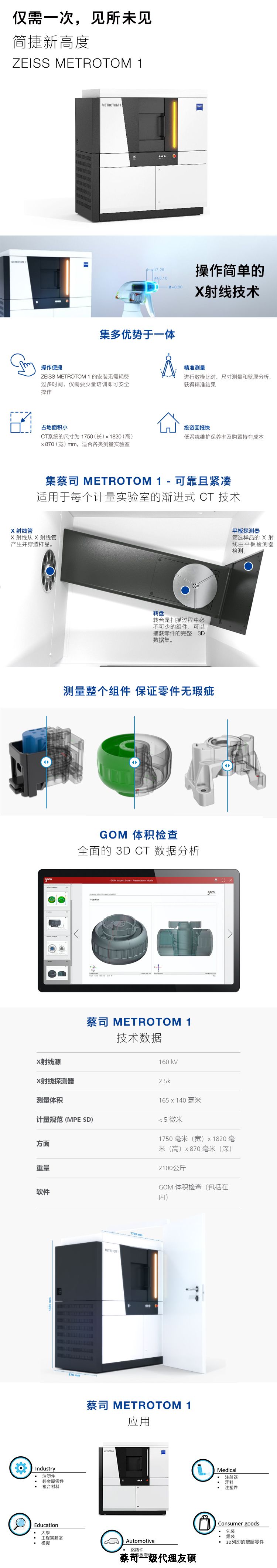 密云密云蔡司密云工业CT